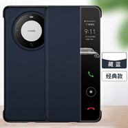 佩諾（PINO）華為mate60手機殼mate60pro智能視窗翻蓋式保護套連體式皮套外殼 【視窗翻蓋】寶石藍 華為mate60pro+