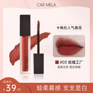 carmela百變卡梅拉天鵝絨啞光霧面唇泥唇頰兩用淡化唇紋持久不易掉色 577-3 玫瑰工廠