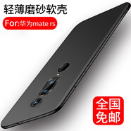 【配膜】邁琪數(shù)碼（Maqi Star） 華為Mate RS保時捷版手機殼商務(wù)磨砂皮革保護套全包防摔  華為mate rs保時捷版【配膜】純黑