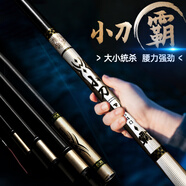 太平洋魚竿手竿超輕超硬釣魚竿手桿臺釣竿鯽魚竿小刀霸 5.4m