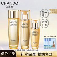 自然堂（CHANDO）緊致抗皺煥活護膚品套裝禮盒修護水乳面眼霜精華保濕淡化細紋禮物 3件套【水+乳+精華】