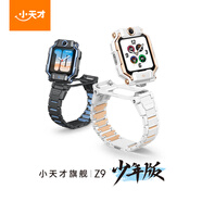 小天才兒童電話手表Z9少年版 防水GPS定位智能手表 學生4G視頻拍照雙攝手表曜夜黑男女孩