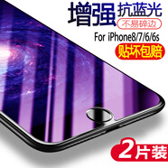 飛膜寶 蘋(píng)果7/8鋼化膜iPhone6/6s/plus手機5s貼膜蘋(píng)果x/xs/max高清抗藍光玻璃 蘋(píng)果5s/se半屏(高清)增強防指紋2片裝