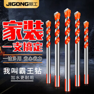 際工霸王鉆合金三角鉆頭陶瓷瓷磚水泥金屬鐵板多功能三角柄手電鉆鉆頭 10只6mm塑料盒裝