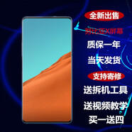 森杜努比亞 Z30pro/Z17/8mini S/max紅魔3/6R/7pro/8proS手機屏幕總成內外屏寄修 努比亞X屏幕總成*送工具
