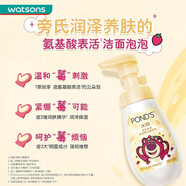 旁氏（POND'S）七夕情人節(jié)  旁氏氨基酸潔面泡泡洗面奶160ML IP款/普通款隨機發(fā) 米粹潤澤保濕 160ml