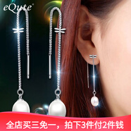 依特925銀耳釘女銀耳環(huán)耳釘女耳飾耳墜男女耳釘情人節(jié)禮物送女友老婆 長款流蘇珍珠耳環(huán)