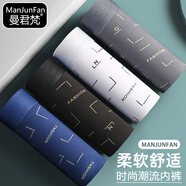 曼君梵 新款潮流條紋男士?jì)妊澥孢m青年四角褲高彈透氣平角褲時(shí)尚男內褲 【2條搭配裝】顏色隨機 XL （90-120斤左右）