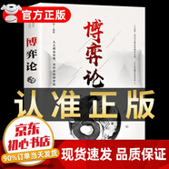 【官方正版】強(qiáng)者思維 漫畫少年強(qiáng)者思維 漫畫版強(qiáng)者思維四冊(cè) 少年強(qiáng)者思維全4冊(cè) 兒童文滔武略陽(yáng)謀 開竅開悟開智 天涯開竅開悟開智 天涯神貼 書 天涯隱學(xué) 天涯神貼書 天涯神貼匯編 【單本官方正版假一賠