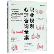 職業(yè)規(guī)劃心理咨詢?nèi)?
                                         title=