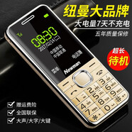 紐曼M560老人機4G全網通超長待機大屏大字大聲音按鍵直板移動版老年手機學生手機兒童手機老人小手機 金色【移動版】