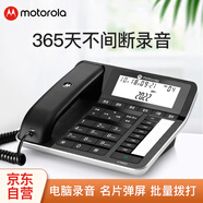 摩托羅拉（Motorola）連接電腦錄音電話機(jī) 海量存儲(chǔ)批量撥打名片彈屏 固定座機(jī)辦公家用 電銷(xiāo)話務(wù)客服中心固話CT900C