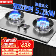 惠普好太太燃氣灶天然氣煤氣灶雙灶家用液化氣灶具嵌入式臺式煤氣爐灶臺 頂配款 不銹鋼 5.2kw雙九腔猛火 智能定時(shí) 罐裝液化氣