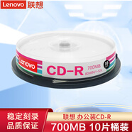 聯(lián)想（Lenovo） 空白光盤(pán) DVD-R刻錄光盤(pán)  DVD+R車(chē)載數據16X 4.7G CD-R 辦公系列 10片桶裝