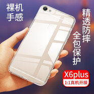 拓蒙 vivo X6Plus/D手機(jī)殼保護(hù)套硅膠X6PlusA/x6sPlUS全包防摔殼男女后背軟套 手機(jī)套殼防摔透明全包+手機(jī)指環(huán)支架