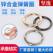 堅逸 開(kāi)口圓環(huán)扣活扣五金彈簧扣金屬包包配件彈簧圈扣環(huán)圈扣拎環(huán)維修 銀色20mm（2個(gè)） 無(wú)規格