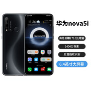 華為 HUAWEI nova5i 二手手機(jī) 麒麟710 6.4英寸全面屏 4G全網(wǎng)通  二手華為手機(jī) 幻夜黑 6+128G 95新