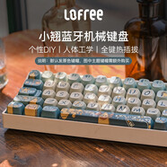 洛斐（LOFREE）無線藍牙機械鍵盤人體工學辦公游戲鍵盤電腦筆記本通用鍵盤熱拔插可愛女生小翹系列 豆腐色68鍵三模熱插拔- 豆腐軸