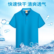 鑫凱蒙夏季速干t恤定制工衣文化廣告衫男女短袖POLO工作服訂制印字logo 【7005速干冰絲】湖藍(lán)色 XL