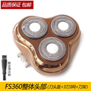 zler 適用飛科剃須刀刀片刀網(wǎng)FS360 FS361 FS363 FS362刮胡刀頭卡門(mén)頭蓋刀架子