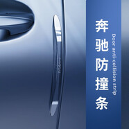 品為適用于高檔隱形車(chē)門(mén)防撞條汽車(chē)后視鏡防碰撞保護貼新車(chē)車(chē)門(mén)防擦條 高透8條裝【車(chē)門(mén)4+門(mén)拉手4】 別克世紀/別克GL8/君威/君越/昂科威/威朗/微