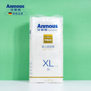 安慕斯（Anmous）嬰兒紙尿褲宇航員系列尿墊超薄干爽透氣吸水尿不濕 紙尿褲XL碼36片*2包【12~17kg】