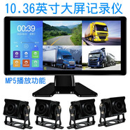 全速行 大貨車(chē)倒車(chē)影像24v一體機收割機監控高清大巴攝像頭行車(chē)記錄儀