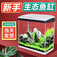 舒博萊特（SHUBOLAITE）魚缸水族箱懶人家用客廳小型迷你生態(tài)桌面金魚缸造景玻璃過濾魚缸 240-官方標配【無造景】