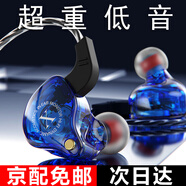 北極鳥(niǎo)耳機(jī)入耳式有線高音質(zhì)超重低音電腦耳機(jī)入耳式耳麥臺(tái)式機(jī)雙插頭筆記本主播游戲吃雞帶麥掛耳式耳機(jī) 藍(lán)色6D音效丨電腦手機(jī)兩用帶麥