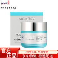 安利（Amway） 雅姿煥活面霜50g(宏邦奇亞)