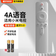 美祥 適用于小米電視遙控器通用紅外機頂盒語音藍牙版1\/2\/3代4a智能體感電視機盒子ea 【語音版】4A白色