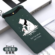 新亞魚 oppofindx手機殼磁吸升降保護套Find X防摔全包網(wǎng)紅男女款超薄動漫潮磨砂個性卡通 【北極熊+暗夜綠】送全屏高清軟膜 Find X