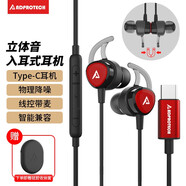 ADPROTECH type-c耳機有線(xiàn)適用蘋(píng)果iPhone 16 Pro Max/15華為榮耀p50pro/p40nova9小米11紅米K40 type-c降噪耳機紅色 type-c耳機