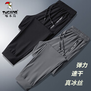 啄木鳥【兩條裝】冰絲褲男夏季薄款男士休閑直筒速干寬松大碼男裝長褲子 1821束腳黑色+灰色 2XL 【125-140斤】