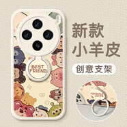 米諾方適用vivoX200ProMini手機殼5G硅膠全包卡通動(dòng)漫vivox200ultra防摔小羊皮x100spro可愛(ài)指環(huán)支架男女 vivoX100【白動(dòng)漫家族】+指環(huán)支架