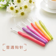蘇蘇姐家軟柄彩虹鉤針糖果色普通鉤針編織工具套裝手工diy編織毛衣針勾針 6.0MM普鉤
