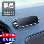 淘車(chē)藝【夏天不怕曬】臨時(shí)停車(chē)牌挪車(chē)電話(huà)號碼牌汽車(chē)用品車(chē)內飾品車(chē)上停 【黑色】航空合金60倍強磁穩固手機支架/一個(gè)