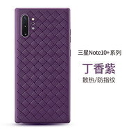 ROMSION 三星note10手機(jī)殼皮套note10+保護(hù)套5G防摔plus軟透氣散熱編織全包BV 【丁香紫】三星Note10+5G 編織皮紋保護(hù)套