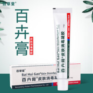 百草堂百卉膏嬰幼兒孕婦軟膏兒童乳膏百草堂百卉膏皮膚消毒凝膠百卉膏 百草堂百卉膏10克1支