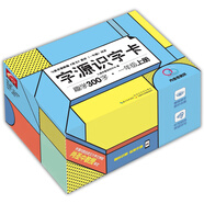 字源識(shí)字卡·趣學(xué)300字 一年級(jí)上冊(cè) 與教材同步 掃碼聽講解 學(xué)習(xí)早教卡