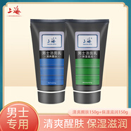 上海 男士潔面乳深層清潔補水保濕清爽潔凈水潤洗面奶國貨學(xué)生青年 保濕滋潤型+清爽醒膚型