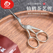 MULTIPOTENT茶具配件小剪刀茶剪茶包剪線(xiàn)頭茶藝復古鶴嘴剪