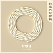HAPPYMAKER蘋果華為vivo數(shù)據(jù)線保護套防折斷充電線保護殼iPhone小米oppo充電器手機防斷裂卡扣繞線器接頭保護 安卓1.6米數(shù)據(jù)線纏繞繩【米白色】