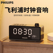 飛利浦（PHILIPS）TAR3578藍牙音箱桌面音響時(shí)鐘鬧鐘收音機高音質(zhì)多功能便攜充電U盤(pán)音樂(lè )播放器家用臺式低音炮一體機 黑色+16G卡+充電頭