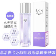 白金水耀肌煥采晶透美膚液150ml爽膚水爽膚亮膚補水 150ml/一瓶