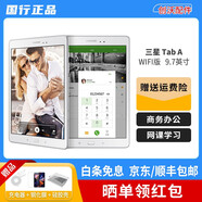 【二手9成新】Samsung/三星Galaxy 二手平板電腦 9.7寸-Tab A-32GWiFi版-白