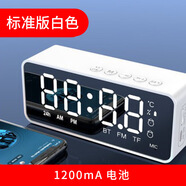 雅蘭仕雅蘭仕G50迷你鏡面藍牙音箱高端便攜式家用插卡鬧鐘熱門(mén)音 標準版白色