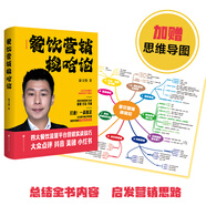 官方贈思維導圖 餐飲營(yíng)銷(xiāo)梭哈論+大眾點(diǎn)評精細化運營(yíng) 徐文俊 四大餐飲營(yíng)銷(xiāo)平臺實(shí)戰技巧 大眾點(diǎn)評 抖音 美團 小紅書(shū)講透全域營(yíng)銷(xiāo)方法論網(wǎng)絡(luò )營(yíng)銷(xiāo)搭大眾點(diǎn)評精細化運營(yíng) 餐飲營(yíng)銷(xiāo)梭哈論
