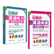 周計(jì)劃：小學(xué)英語(yǔ)閱讀+英語(yǔ)聽(tīng)力（三年級(jí)）（套裝共2冊(cè)）(MP3下載+二維碼掃聽(tīng)）