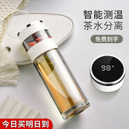 慕馨（moosen）玻璃杯茶杯男高端商務(wù)辦公室泡茶杯茶水分離杯子智能便攜車(chē)載水杯 優(yōu)雅白(關(guān)注得杯套杯刷）